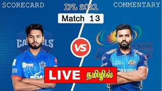 🔴LIVE: DC vs MI - Match 13 | IPL 2021 | Delhi Capitals Vs Mumbai Indians Live Score | TAMIL