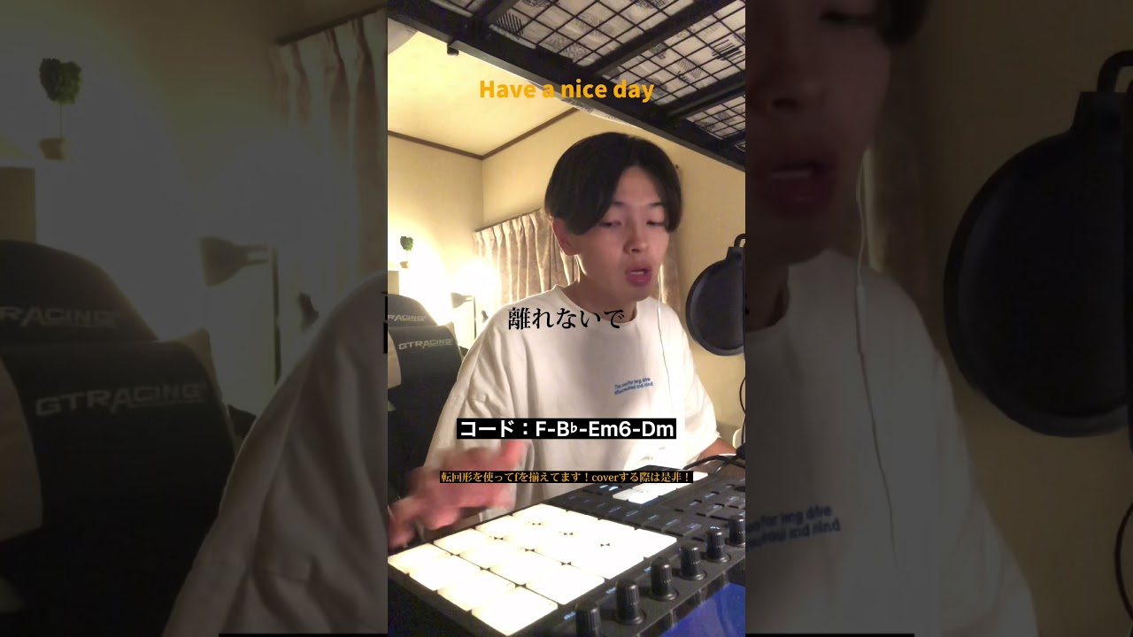 【imase】Have a nice day（弾き語りver.）