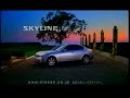 NISSAN SKYLINE V35 JAPAN 2