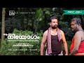 Swapna Niyogam Promo Song Malayalam Short Film Lal Kurichy Jyothi Kavattu