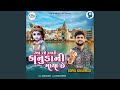Aa To Badhi Kanuda Ni Maya Che