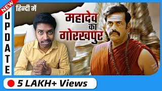 GORAKHPUR | Official trailer | Ravi Kishan | Rajesh Mohanan | Gorakhpur movie trailer | Teaser