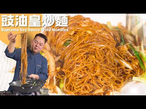 Hong Kong Supreme Soy Sauce Chow Mein