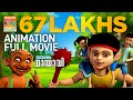 MAYAVI PART 2 Full Movie Balarama മായാവി ഭാഗം 2 മുഴുനീള അനി�