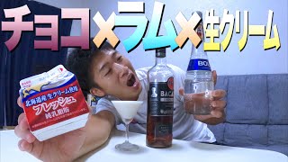 【クレオパトラ】世界三大美女！甘くて美味い生クリームカクテル
