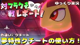 ポケモン剣盾 フラクチ対戦レポート 1ページ目 8世代型メガクチート 編 ゆっくり実況 تنزيل الموسيقى Mp3 مجانا ポケモン剣盾 フラクチ対戦レポート 1ページ目 8世代型メガクチート 編 ゆっくり実況 تنزيل الموسيقى Mp3 مجانا
