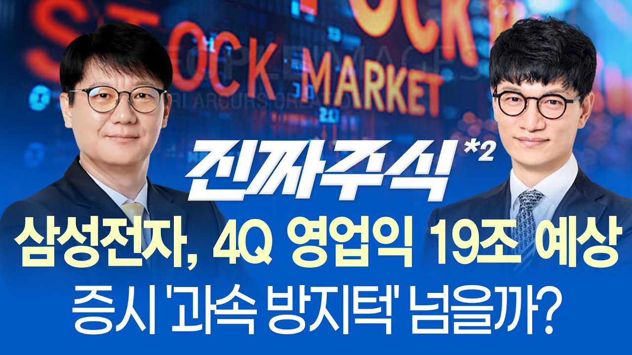 '테마 장세' 연출, 우주항공·로봇·소재주 향방은?l AI 반도체 '풍향계' 엔비디아, 내일 실적 발표..증시 '과