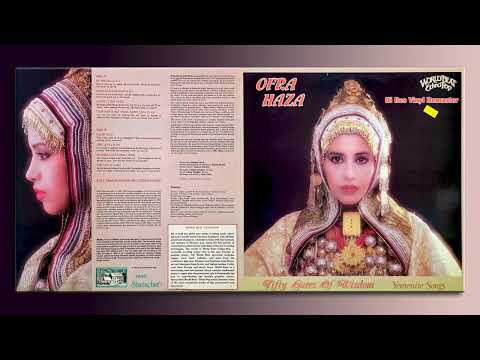 Ofra Haza - Yachilvi Veyacali - עופרה חזה - יחילוי ויחלי - HiRes Vinyl Remaster  7