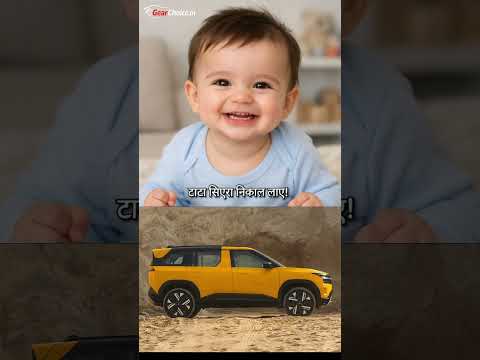 Papa Bought a Tata Sierra