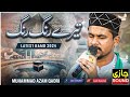 Muhammad Azam Qadri Teray Rang Rang New Naat 2023 Jazi Sound