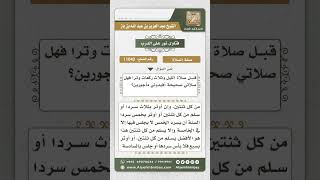 صورة 11042 - صفة قيام الليل -  نور على الدرب