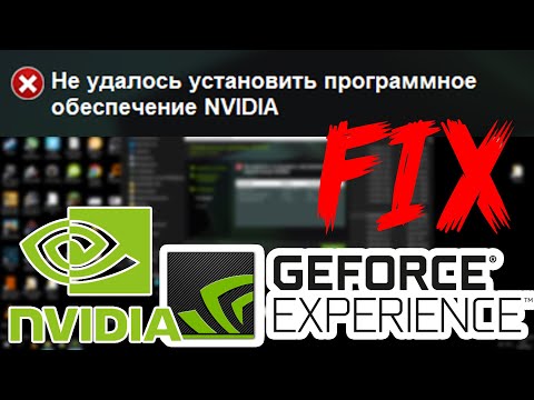 Не удалось установить программное обеспечение NVIDIA ОШИБКА. РЕШЕНИЕ WINDOWS 10. 2022