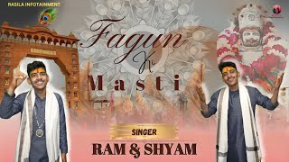 Phagun Ki Yah Masti Kuch Ase Baras Rahi Hai — फागुन की ये मस्ती कुछ ऐसे बरस रही है:भजन devotional song