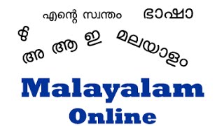 How to type malayalam without Knowledge in malayalam.