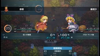 【東方Project二次創作】第８回　幻想少女大戦Complete Boxをサクサクプレイ[ LIVE】