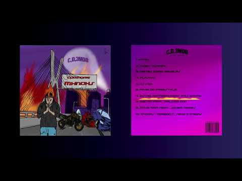 7. Outro Patamar (feat. FRV Drype)