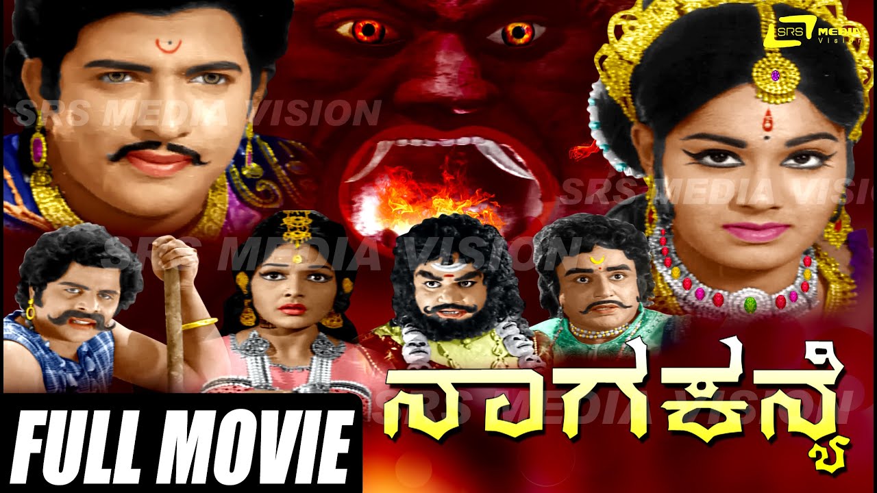 Naaga Kanye – ನಾಗ ಕನ್ಯೆ | Kannada Full Movie |  Vishnuvardhan, Bhavani, Ambarish