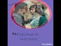 Pass Aaiye Ke Hum Nhi Aayenge Bar Bar