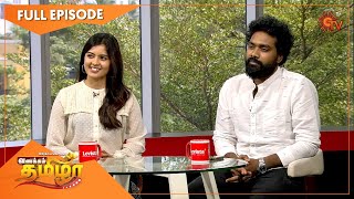 Vanakkam Tamizha with Actors Amirtha Iyer & Daniel Annie Pope | Full Show | 12th April 2021 | Sun TV video