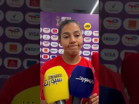 تصريحات مؤثرة من لاعبات المغرب: المرتبة الثانية لا تكفي الجماهير