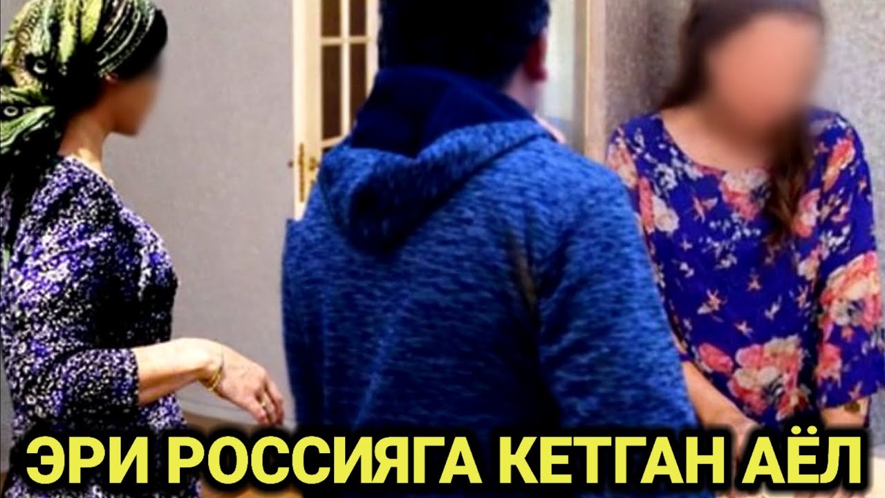 ВИДЕОНИ ОХИРИГАЧА КУРАМИЗ ИЗИ КИЗИК 