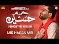 3 Shaban New Manqabat 2026 Sukoon Yani Hussain As Mir Hasan Mir
