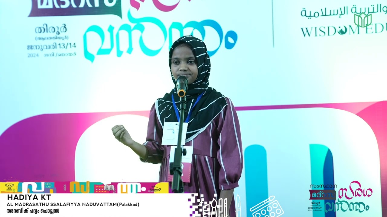 HADIYA KT | Arabi Padahyam Sub Junior