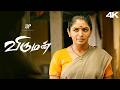 Viruman 4K Best Scenes A Shocking Kiss Ends A Village Tyrant S Reign Karthi Aditi Shankar