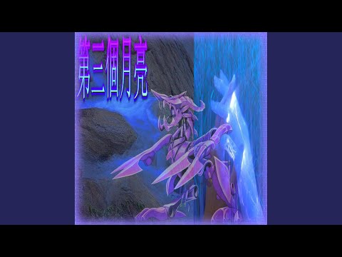 third moon (feat. ilyhiryu)