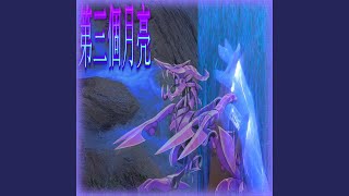 Cover art for Third moon
