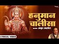 Hanuman Chalisha | Hanuman Chalisa Anup Jalota Say Ram Ram to Ram Ji, Hanuman. New Bhajan 2023