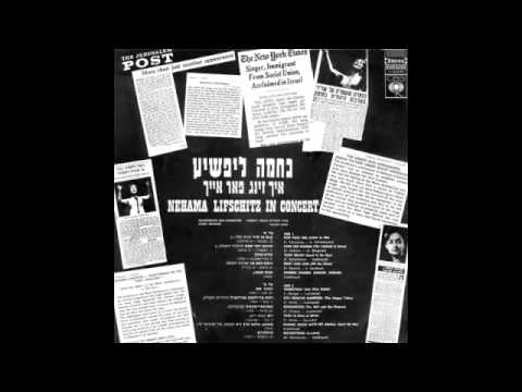 Nehama Lifschitz - Rabbeynu Tam