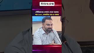 স্টেডিয়ামের দোকান থেকে সরকার পায় ১২০০, দোকানিরা দেয় ৫০ হাজার | Daily Sakalbela