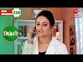 Siddhartha And Mithai S Couple Dance Mithai Full Episode 216 TV Serial Zee Bangla Classics