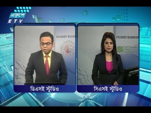 শেয়ার বাজার আপডেট ৩য় পর্ব। ২৫ জুলাই ২০১৮