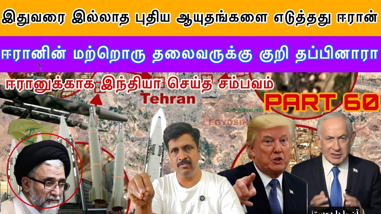 ஈரானின் புதிய ஆயுதம் பதற்றத்தில் உலகம் மேலும் ஒரு த?