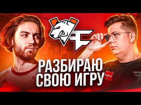 HOW DO PROS THINK / VP VS FAZE [EN / PT /ES SUB