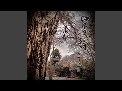 さんさ時雨 (feat. 竹野留里)