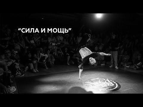GROM VS ВОРОБЕЙ | SEMI FINAL