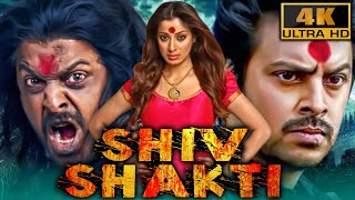 Shiv Shakti (4K) (Sowkarpettai) - South Superhit H
