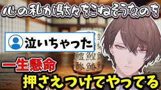 【2025/12/12】あまりの難問に泣いてしまう加賀美ハヤト