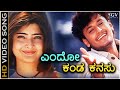 Yendo Kanda Kanasu Video Song Darshan Rajesh Krishnan Kavitha Krishnamurthy Kannada Hits