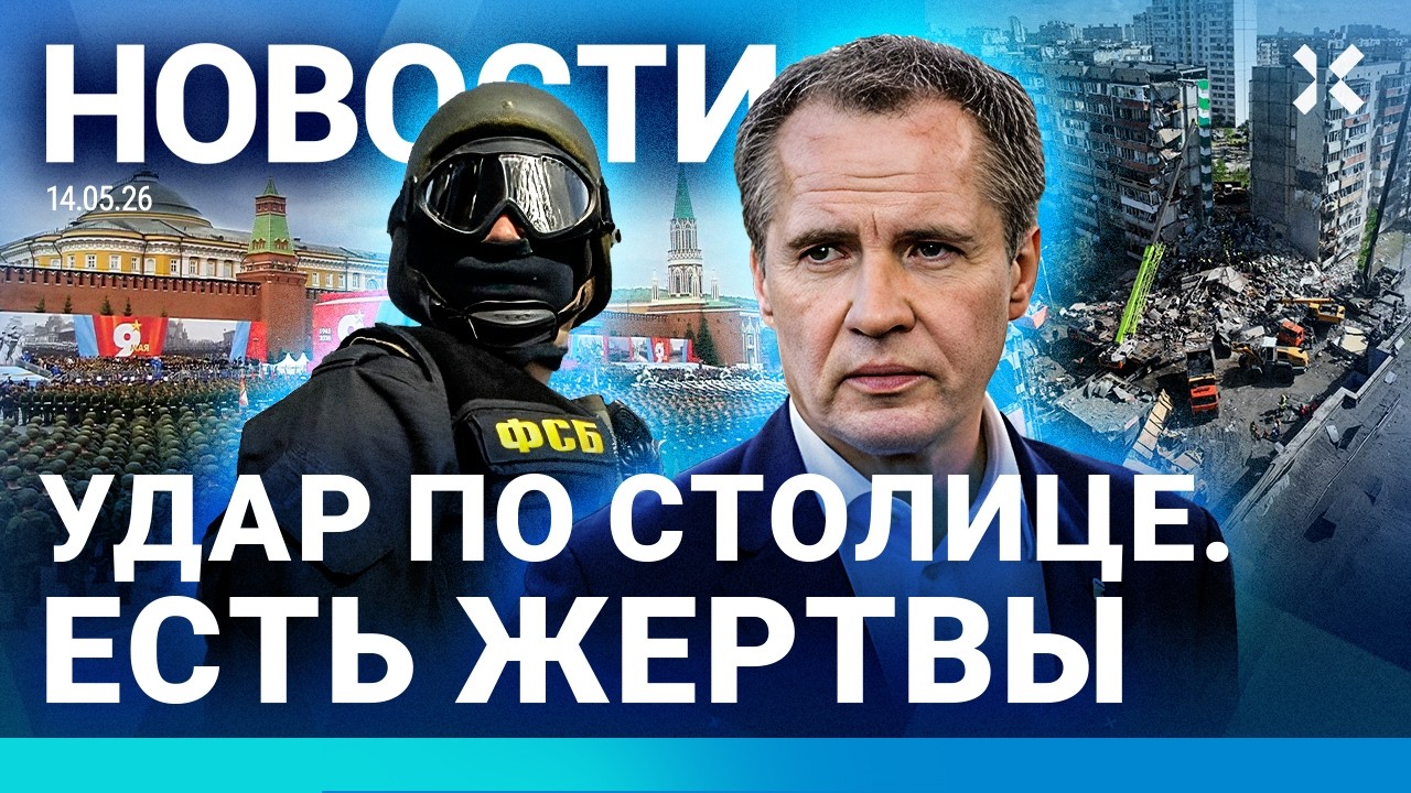 ⚡️НОВОСТИ | СТРАШНЫЙ УДАР ПО СТОЛИЦЕ | ЗАДЕРЖАНИЯ ФСБ В КРЫМУ | ГЛАДКОВ ПОПРО