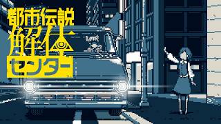 この距離で伝書鳩をすな！！【都市伝説解体センター】part37