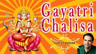 Gayatri Chalisa By Suresh Wadkar I Full Audio Song