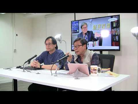 黃毓民 毓民踩場 171116 ep943 p1 of 3 湯家驊打倒昨日之我 為二十三條立法開路