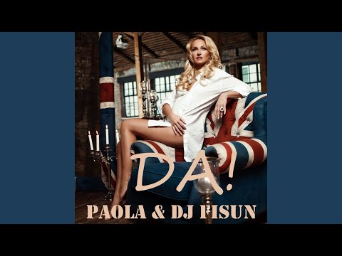 Да! (feat. DJ Fisun)