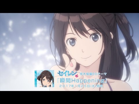 Seiren Akane-iro ni Kakushite Ayane Sakura