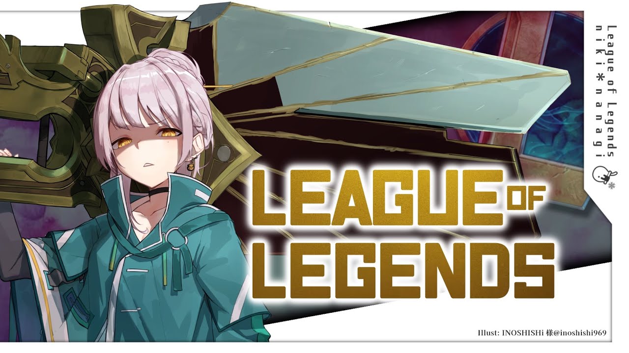 【 #lol 】 今日のたのしく自責ランク #仁希生 #関西弁Vtuber