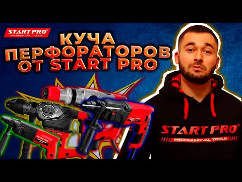 ПЕРФОРАТОР START PRO SRH-1100 - фото 1 - id-p2913887687